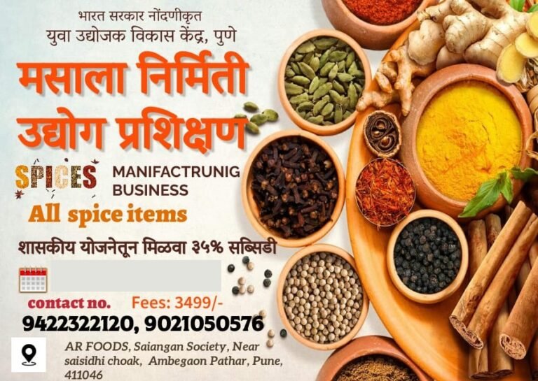 Spice Manufacturing Industry Training